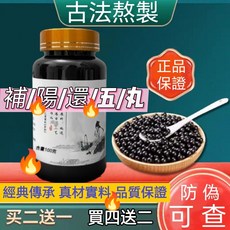 古法熬製補陽還五丸，經典傳承，真材實料，買二送一，買四送二, 3個