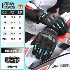 摩托車騎行手套 夏季碳纖維防摔減震機車裝備, 靜謐藍【碳纖維拳頭殼】,M, 靜謐藍