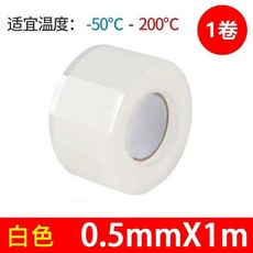 防水補漏膠帶 水管修補膠帶, 1個, 特價白色0.5mm厚*2.2cm*1米