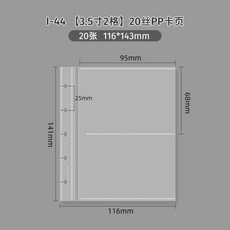 風緊湊型3寸3.5寸2格透明卡冊桌麵擺臺收納冊, 1個, 20張高清透明3.5寸2格內頁 僅內頁