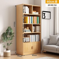 원목 책장 다층 수납 선반 거실 벽면 학생용, 1단, 60cm 내추럴 우드 패턴 A