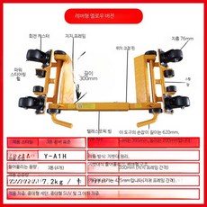 유압식 차량 이동 장치 만능 바퀴 견인차 주차장 이송 이동기계 1대 옐로우 막대, 1개
