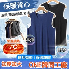 保暖背心 冬季加厚加絨內衣 男生背心 運動背心 男生背心 排汗背心 透氣背心 吊嘎 刷毛背心 男生背心 背心男 衛生衣