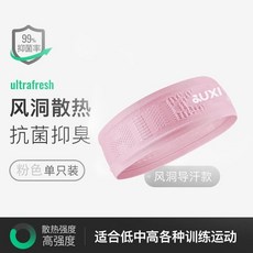 運動髮帶止汗帶吸汗運動頭帶男導汗帶女頭巾頭戴跑步瑜伽防汗籃球, 【桃花粉】包容碎髮/快速吸汗/透氣散熱, 1個