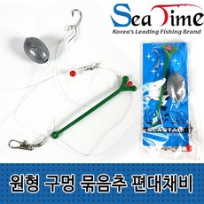 원형 구멍봉돌 편대낚시 채비 6 8 10 12 14 16호 바다 민물용