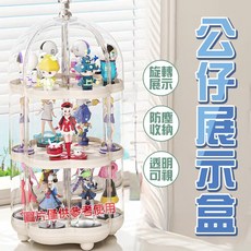 公仔展示盒 旋轉展示 防塵收納 透明可視 公仔模型收納盒, 奶油白