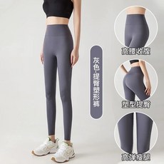 BELLA 無尷尬線高腰瑜珈褲 八色超彈力運動緊身褲 S-XXXL