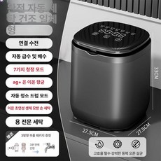미니세탁기 내의 고온 여행용 수건 행주 초소형 속옷 무선 가정용 휴대용, 스타리그레이 3모드 자동급수, 기본 모델명/품번