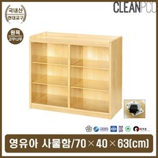 원목 영유아 개인용품 수납 보관대 어린이집 교구장, 본상품선택