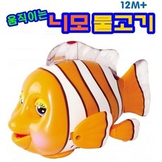 인이상사 홀라 헤엄치는물고기 니모물고기 유아완구, 1개