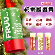 FRUU 英國原裝 純素護唇膏, 1個, 1入