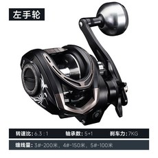 HAUT TON NS 200 水滴輪, 黑蜘蛛左手(深線杯)