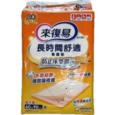 來復易 長時間舒適 護墊, 12個, 8, 超大型