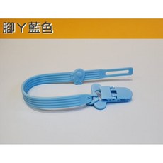 矽膠奶嘴鏈 - 食品級矽膠 可咬 玩具防掉鏈 奶嘴夾, 3.腳ㄚ款藍色, 1個