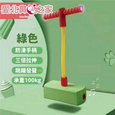 愛北鼻 青蛙跳 彈跳桿 兒童運動玩具, 1個