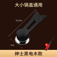 可立式鍋蓋把手配件 通用玻璃鍋蓋不鏽鋼鍋蓋防燙炒鍋奶鍋頂手柄, 1個, 燕尾頂珠一黑色+螺絲批,無規格