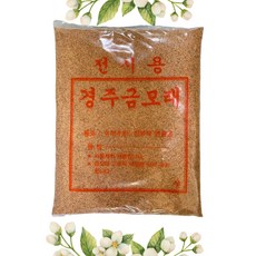 마법의 정원 금모래 4kg 소립 중립 대립 화분마감재 금사 수석 수반 석부작 장식용, 1개