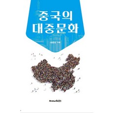 中國的大眾文化, 權應尚, 中國之家