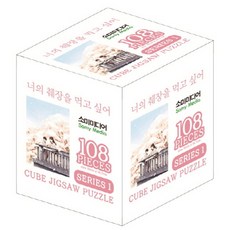 너의 췌장을 먹고 싶어 큐브 직소 퍼즐 108pcs: Series 1, 소미미디어, 1개