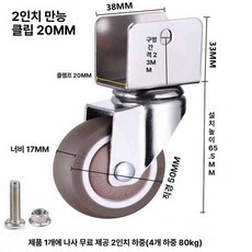 바퀴 무소음 회전 구루마 구르마 수레 브레이크, U자형 2인치 클램프 20mm 회전, 1개