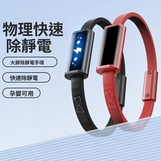 無線防靜電手環 物理硅膠腕帶 消除靜電 運動潮流手環, 黑色