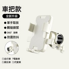 DFMEI 爆款電動車導航手機支架鋁合金摩托車自行車外賣支架帶雨傘防抖動, 1個, ZT-Z9【米黃色車把款】:如圖