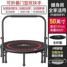 AIRASI 실내 성인 트램폴린 점핑 팡팡 방방이 운동기구 접이식 가정용 보드 미니 원형 다이어트, 50인치 + 손잡이
