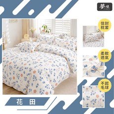 台灣製 雙人被套 棉被套 被罩 花田, 薄被套 6*7尺