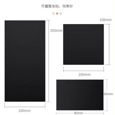 石墨烯散熱膜 電腦平板主板降溫貼片, 1個, 0.07mm*100mm*200mm