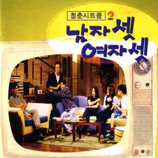 남자 셋 여자 셋 OST