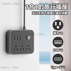 新品 桃園出貨 多孔立式插排 臺灣插座110V插闆接綫闆延長綫排插USB拖綫闆防雷, 1個, 美規三插位+3USB+1Type c,黑色1.2M【官方正品】