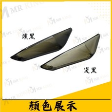 MR KING 機車燈殼螺絲 多色可選 燈殼固定螺絲 機車改裝螺絲, 無痕淺黑【尾燈】, 無痕淺黑【尾燈】