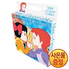 학산문화사 빨강머리앤 메모리게임 : 여행 + 사은품증정