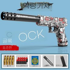 투명 너프건 리볼버 ZP5 탄피 1개 탄피배출 2color, 16쉘+20총알+대상, G