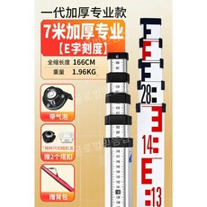 건축현장 막대자 10m 스타프 측량 눈금자 토목 거리 측정 고정밀, 1개