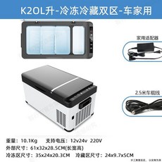 차량용냉장고대용량 이동식 냉온장고 차박 냉동고 아이스트립 캐리어식 휴대용 캠핑 차냉장고, 20L K20 회색 듀얼존, 20L