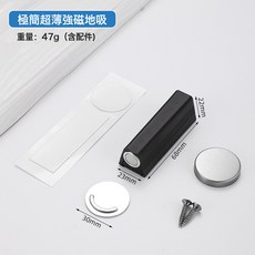 DFMEI 防風門吸免打孔新地吸臥室強磁地碰衛生間臥室防風門擋防撞阻門器, 黑色:如圖