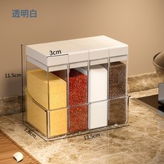 多格調味罐調味盒調料盒組合套裝家用廚房用品鹽糖味精四格收納, 1個, 白蓋透明【1套】:如圖所示