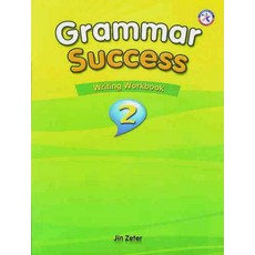 Grammar Success 2(WB), 컴퍼스