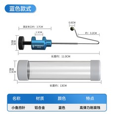 野營者小物擋針脫鉤器 快速卸魚 微物溪流釣小魚石斑摘鉤器, 小物釣擋針【藍色】, 1個