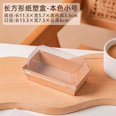 白色正方形大號含蓋烘焙點心紙盒, 1個, 牛皮長方形 小號-含蓋