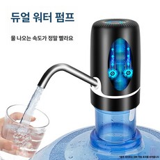 자동 물 펌프 수중 양수기 농업용 급수 배수용 고압, 블랙 듀얼 펌프 대용량+블루 라이트 버튼, 기본 색상