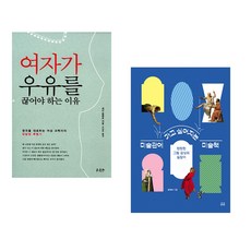 (서점추천) 이기적 바리스타 2급 필기 기본서 + 미술관에 가고 싶어지는 미술책 (전2권)