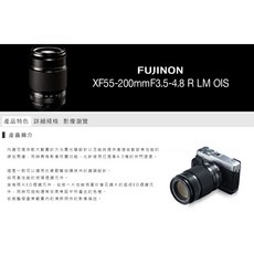 FUJIFILM 富士 XF 55-200mm 望遠變焦鏡頭 內建光學防手震 輕巧便攜 適合運動、人像攝影, 1個