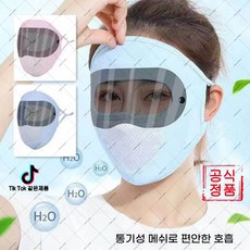 wowi-32 남녀공용쿨마스크 통기성 자외선차단 여름 트랜드 (하네르 유한회사 Co. Ltd.)