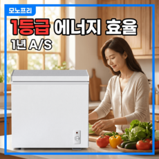 모노프리 1등급 에너지효율 미니 김치냉장고 성에방지 7단계 온도조절 업소용 사무실 원룸, 450*405*600mm, 58L, 아이스화이트