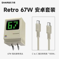 SHARGEEK 샤긱 레트로 67W 매킨토시 3포트 고속 충전기, C. 레트로 67W 충전기  1.2m 레트로