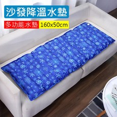沙發水涼墊 160x50cm 深藍雪花款, 沙發水涼墊-深藍雪花