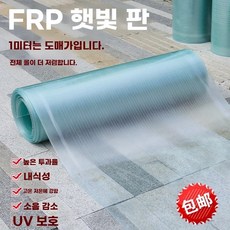 렉산 롤 넥산 폴리카보네이트 랙산 비가림 지붕 차양 FRP 롤 캐노피, AJ. 두께 1.2mm 폭 1.5m 길이 30m, AJ. 1.2mm  1.5m  30m