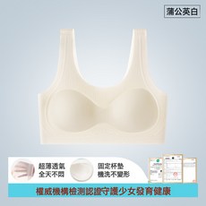 果凍少女內衣發育期小涼風固定杯無痕透氣背心學生運動防震文胸薄